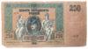 250 рублей 1918 года, Ростов-на-Дону, F, №2 купить на monitex.com.ua - 0 250 рублей 1918 года, Ростов-на-Дону, F, №2