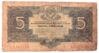 5 рублів 1934 року VG купити на monitex.com.ua - 0 5 рублів 1934 року VG