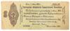 50 рублів 1919 року (Короткострокове зобов'язання) Омськ VF, №2 купити на monitex.com.ua - 0 50 рублів 1919 року (Короткострокове зобов'язання) Омськ VF, №2