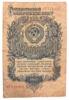1 рубль 1947 года, 16 лент, VG купить на monitex.com.ua - 0 1 рубль 1947 года, 16 лент, VG
