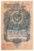 1 рубль 1947 року 16 стрічок, VG, №2 купити на monitex.com.ua - 0 1 рубль 1947 року 16 стрічок, VG, №2