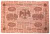 100 рублів 1918 року (кредитний квиток) VF купити на monitex.com.ua - 0 100 рублів 1918 року (кредитний квиток) VF