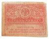 40 рублів 1917 року (в/з ромби) F, №2 купити на monitex.com.ua - 0 40 рублів 1917 року (в/з ромби) F, №2