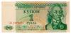 Банкнота 1 рубль 1994 року, Придністров'я, aUNC купить на monitex.com.ua - 0 Банкнота 1 рубль 1994 року, Придністров'я, aUNC