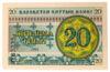 Банкнота 20 тиїн 1993 року, Казахстан, XF купити на monitex.com.ua - 0 Банкнота 20 тиїн 1993 року, Казахстан, XF