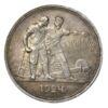 1 рубль 1924 року, ПЛ, XF, №17 купити на monitex.com.ua - 0 1 рубль 1924 року, ПЛ, XF, №17