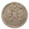 50 копійок 1894 року СПБ АГ Олександр 3 VF, №5 купити на monitex.com.ua - 0 50 копійок 1894 року СПБ АГ Олександр 3 VF, №5