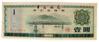 Банкнота 1 юань 1960 року, Китай, Тайвань, VF-XF купить на monitex.com.ua - 0 Банкнота 1 юань 1960 року, Китай, Тайвань, VF-XF