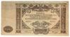 10000 рублей 1919 года (в/з узоры) Юг России, VF купить на monitex.com.ua - 0 10000 рублей 1919 года (в/з узоры) Юг России, VF