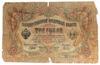 3 рубля 1905 года, серия ЦК, Шипов - Гаврилов, VG купить на monitex.com.ua - 0 3 рубля 1905 года, серия ЦК, Шипов - Гаврилов, VG