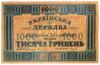 1000 гривень 1918 року УНР. Державний квиток A 0772753 (Скоропадський) VF купити на monitex.com.ua - 0 1000 гривень 1918 року УНР. Державний квиток A 0772753 (Скоропадський) VF