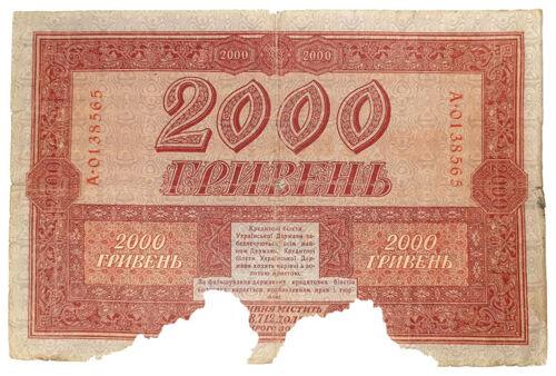 2000 гривень 1918 року УНР. Державний квиток (Скоропадський) G