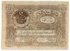 25 рублей 1922 года (Государственный знак) Бухара, F купить на monitex.com.ua - 0 25 рублей 1922 года (Государственный знак) Бухара, F