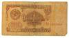 1 рубль 1961 року VG-F купити на monitex.com.ua - 0 1 рубль 1961 року VG-F