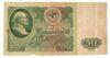 50 рублей 1961 года VG-F купить на monitex.com.ua - 0 50 рублей 1961 года VG-F