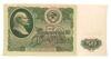 50 рублів 1961 року VF-XF купити на monitex.com.ua - 0 50 рублів 1961 року VF-XF