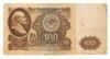 100 рублей 1961 года VG-F купить на monitex.com.ua - 0 100 рублей 1961 года VG-F