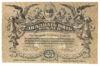 25 рублів 1917 року, серія А, Південь Росії, Одеса, VF купить на monitex.com.ua - 0 25 рублів 1917 року, серія А, Південь Росії, Одеса, VF