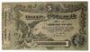 5 рублів 1917 року, серія Ф, Південь Росії, Одеса, VF купить на monitex.com.ua - 0 5 рублів 1917 року, серія Ф, Південь Росії, Одеса, VF