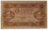 1 рубль 1923 года (в/з Ромбы) Кассир - Козлов F-VF купить на monitex.com.ua - 0 1 рубль 1923 года (в/з Ромбы) Кассир - Козлов F-VF