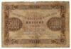 500 рублів 1923 року (в/з Ромби) Касир Бєляєв F купить на monitex.com.ua - 0 500 рублів 1923 року (в/з Ромби) Касир Бєляєв F