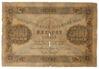 500 рублів 1923 року (в/з Ромби) Касир Лошкин F купить на monitex.com.ua - 0 500 рублів 1923 року (в/з Ромби) Касир Лошкин F