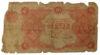 10 рублей 1922 года (Государственный знак) Кассир Порохов, VG, №2 купить на monitex.com.ua - 0 10 рублей 1922 года (Государственный знак) Кассир Порохов, VG, №2