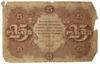 25 рублей 1922 года (Государственный знак) кассир Беляев, VG купить на monitex.com.ua - 0 25 рублей 1922 года (Государственный знак) кассир Беляев, VG