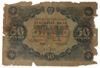 50 рублів 1922 року (державний знак) Касир Козлов VG-F купить на monitex.com.ua - 0 50 рублів 1922 року (державний знак) Касир Козлов VG-F