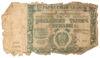 50000 рублей 1921 года (Расчетный знак), в/з большие звезды, Кассир Дюков VG купить на monitex.com.ua - 0 50000 рублей 1921 года (Расчетный знак), в/з большие звезды, Кассир Дюков VG