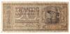 20 карбованців 1942 року. Окупація України, серія 2 цифри, F купити на monitex.com.ua - 0 20 карбованців 1942 року. Окупація України, серія 2 цифри, F