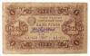 1 рубль 1923 года (в/з Ромбы) Кассир - Козлов VF, №2 купить на monitex.com.ua - 0 1 рубль 1923 года (в/з Ромбы) Кассир - Козлов VF, №2
