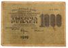 1000 рублів 1919 року (в/з цифри номіналу горизонтально) касир Г. де Мілло, VF, №2 купити на monitex.com.ua - 0 1000 рублів 1919 року (в/з цифри номіналу горизонтально) касир Г. де Мілло, VF, №2