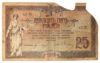 25 рублей 1918 года, Ростов-на-Дону (в/з вензель с букв ГБ), F, №2 купить на monitex.com.ua - 0 25 рублей 1918 года, Ростов-на-Дону (в/з вензель с букв ГБ), F, №2