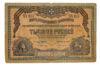 1000 рублів 1919 року (в/з мозаїка), Південь Росії, випуск Феодосії, F-VF купить на monitex.com.ua - 0 1000 рублів 1919 року (в/з мозаїка), Південь Росії, випуск Феодосії, F-VF