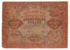 10000 рублів 1919 року (в/з 22 темні хвилі) Касир Федулєєв, F купити на monitex.com.ua - 0 10000 рублів 1919 року (в/з 22 темні хвилі) Касир Федулєєв, F