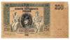 250 рублей 1918 года, Ростов-на-Дону, Без в/з, F-VF купить на monitex.com.ua - 0 250 рублей 1918 года, Ростов-на-Дону, Без в/з, F-VF
