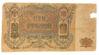 100 рублей 1919 года, Ростов-на-Дону (в/з - вензель с букв ГБ) F купить на monitex.com.ua - 0 100 рублей 1919 года, Ростов-на-Дону (в/з - вензель с букв ГБ) F