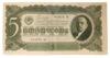 5 червонців 1937 року VF, №5 купить на monitex.com.ua - 0 5 червонців 1937 року VF, №5