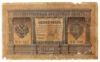 1 рубль 1898 року, Шипов-Е. Гейльман, VG-F купити на monitex.com.ua - 0 1 рубль 1898 року, Шипов-Е. Гейльман, VG-F