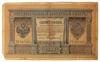 1 рубль 1898 года,Шипов - Софронов, VF купить на monitex.com.ua - 0 1 рубль 1898 года,Шипов - Софронов, VF