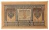 1 рубль 1898 року, Шипов-Шмідт, VF купити на monitex.com.ua - 0 1 рубль 1898 року, Шипов-Шмідт, VF