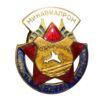 Нагрудный знак Отличник соцсоревнования Минавиапром №22296 купить на monitex.com.ua - 0 Нагрудный знак Отличник соцсоревнования Минавиапром №22296