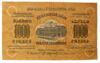 1000 рублів 1923 року, Закавказзя, VF, №3 купить на monitex.com.ua - 0 1000 рублів 1923 року, Закавказзя, VF, №3