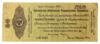 50 рублів 1919 року (в/з двоголові орли, Короткострокове зобов'язання) Омськ VF купити на monitex.com.ua - 0 50 рублів 1919 року (в/з двоголові орли, Короткострокове зобов'язання) Омськ VF