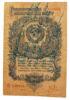 1 рубль 1947 року 16 стрічок, VG, №4 купити на monitex.com.ua - 0 1 рубль 1947 року 16 стрічок, VG, №4