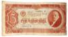 3 червонця 1937 року F, №15 купити на monitex.com.ua - 0 3 червонця 1937 року F, №15