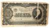 10 червонцев 1937 года VG, №7 купить на monitex.com.ua - 0 10 червонцев 1937 года VG, №7