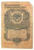 1 рубль 1947 року 15 стрічок, F, №4 купити на monitex.com.ua - 0 1 рубль 1947 року 15 стрічок, F, №4