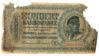 100 карбованців 1942 року. Окупація України, серія 2 цифри, VG купить на monitex.com.ua - 0 100 карбованців 1942 року. Окупація України, серія 2 цифри, VG